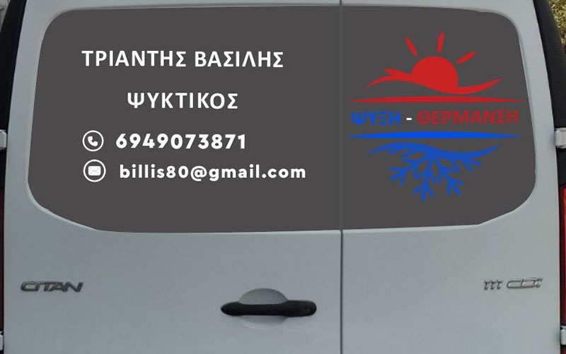 ΤΡΙΑΝΤΗΣ ΒΑΣΙΛΗΣ: Φωτογραφίες & Βίντεο