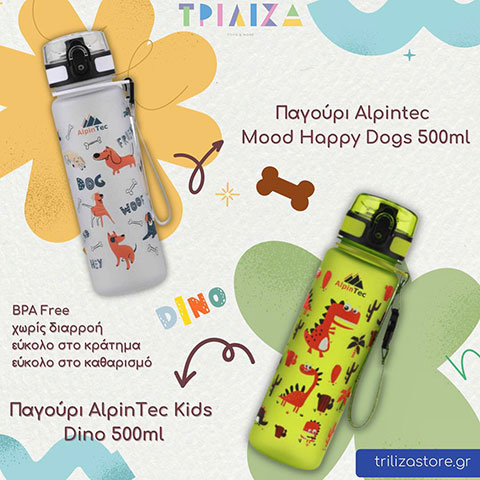 TRILIZA: Φωτογραφίες & Βίντεο