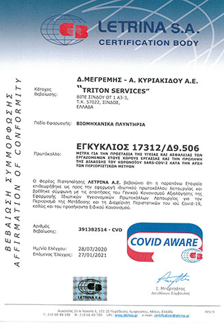TRITON SERVICES: Φωτογραφίες & Βίντεο