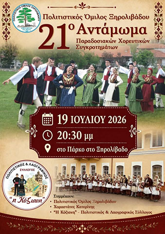 ΤΡΙΤΟ ΜΑΤΙ - ΜΟΥΡΑΤΙΔΟΥ ΣΟΦΙΑ: Φωτογραφίες & Βίντεο