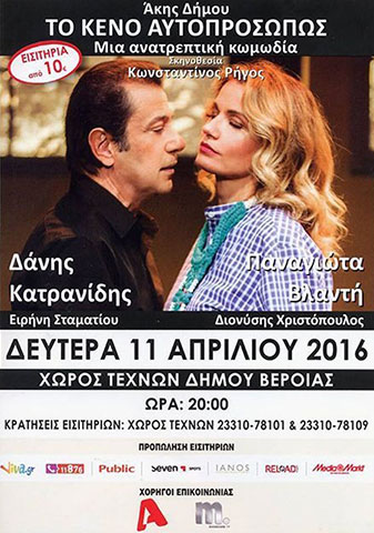 ΤΡΙΤΟ ΜΑΤΙ - ΜΟΥΡΑΤΙΔΟΥ ΣΟΦΙΑ: Φωτογραφίες & Βίντεο