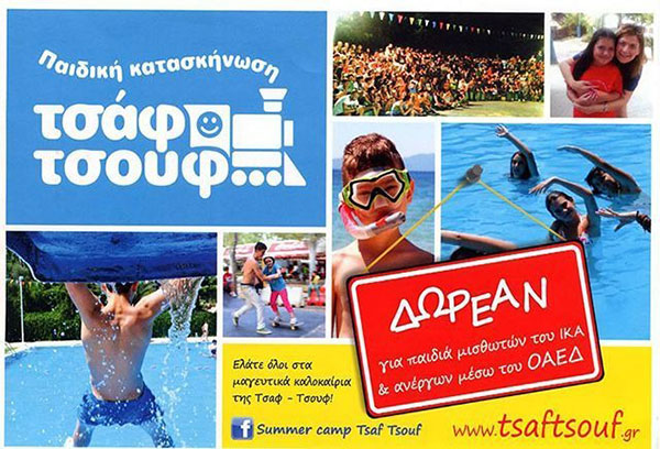 ΤΡΙΤΟ ΜΑΤΙ - ΜΟΥΡΑΤΙΔΟΥ ΣΟΦΙΑ: Φωτογραφίες & Βίντεο