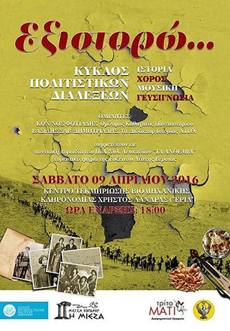ΤΡΙΤΟ ΜΑΤΙ - ΜΟΥΡΑΤΙΔΟΥ ΣΟΦΙΑ: Φωτογραφίες & Βίντεο