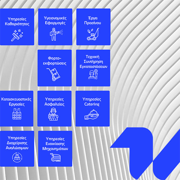 TRUEWORK FACILITY SOLUTIONS: Φωτογραφίες & Βίντεο