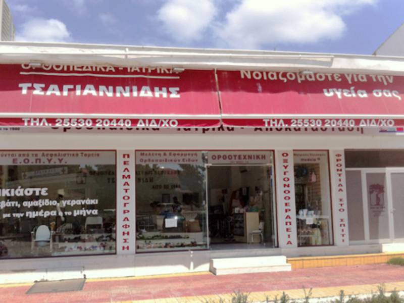 TSAGIANNIDIS: Φωτογραφίες & Βίντεο