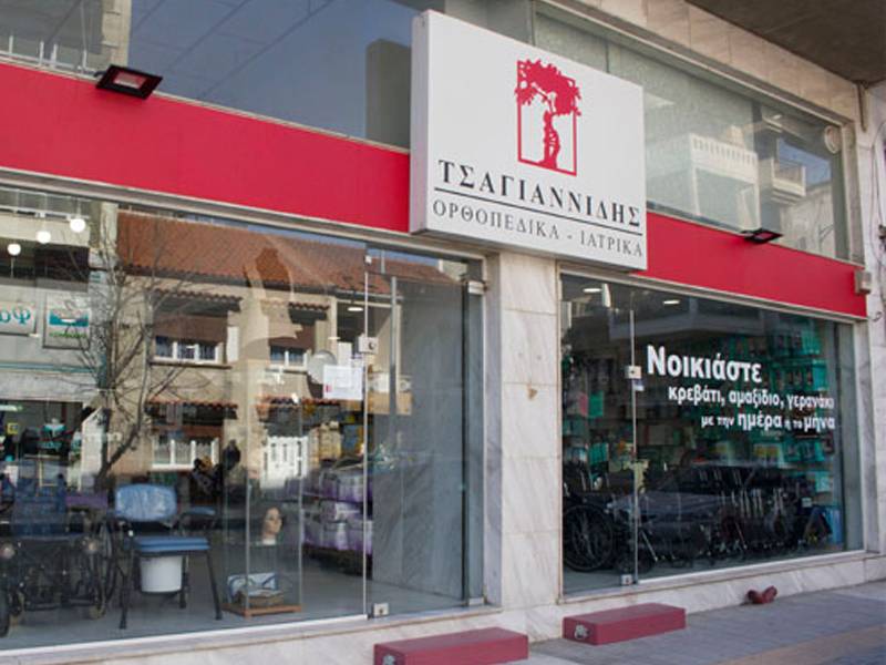 TSAGIANNIDIS: Φωτογραφίες & Βίντεο