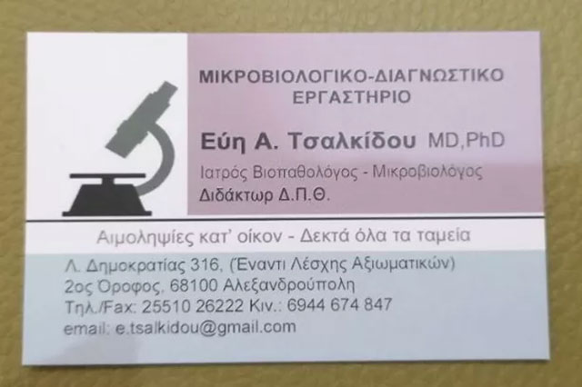 ΤΣΑΛΚΙΔΟΥ Α. ΕΥΗ: Φωτογραφίες & Βίντεο