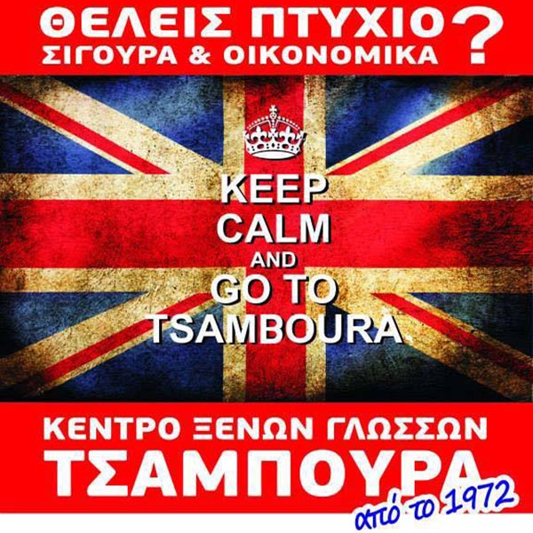 TSAMPOURA ANTHI: Φωτογραφίες & Βίντεο
