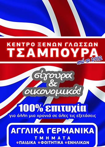 TSAMPOURA ANTHI: Φωτογραφίες & Βίντεο