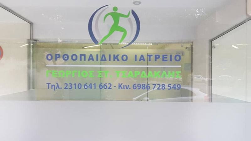 TSARDAKLIS GEORGIOS: Φωτογραφίες & Βίντεο