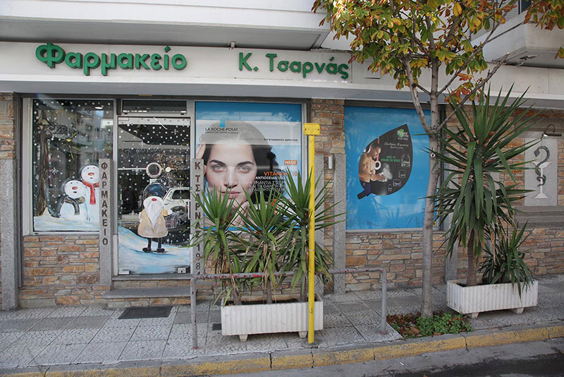 TSARNA AIKATERINI KAI SIA OE: Φωτογραφίες & Βίντεο