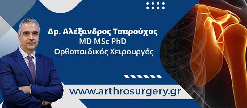 TSAROUCHAS ALEXANDROS Dr. MD, MSc, PhD: Φωτογραφίες & Βίντεο