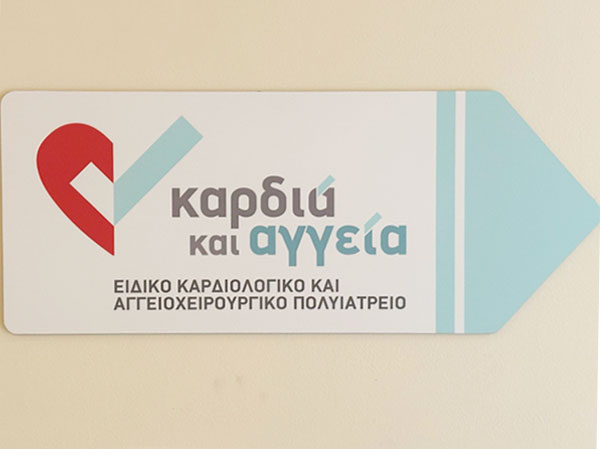TSARTSALIS DIMITRIOS MD, MSc, PhD, FESC - KARDIA KAI AGGEIA: Φωτογραφίες & Βίντεο