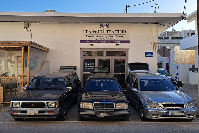 ΤΣΕΛΕΝΤΗΣ: Φωτογραφίες & Βίντεο
