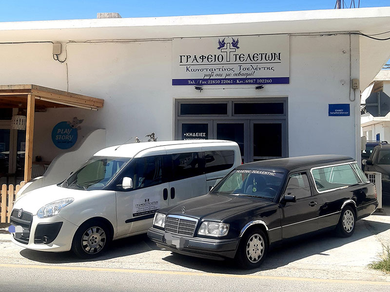 ΤΣΕΛΕΝΤΗΣ: Φωτογραφίες & Βίντεο