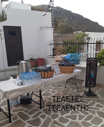 ΤΣΕΛΕΝΤΗΣ: Φωτογραφίες & Βίντεο