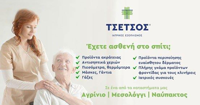 TSETSOS KONSTANTINOS: Φωτογραφίες & Βίντεο