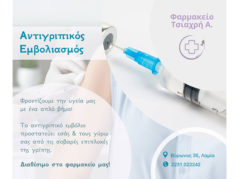 ΤΣΙΑΧΡΗ Κ. ΑΓΓΕΛΙΚΗ & ΣΙΑ ΟΕ: Φωτογραφίες & Βίντεο