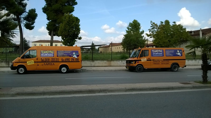 ΤΣΙΑΜΟΥΡΑΣ: Φωτογραφίες & Βίντεο