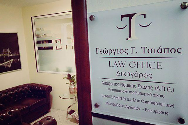 ΤΣΙΑΠΟΣ ΓΕΩΡΓΙΟΣ: Φωτογραφίες & Βίντεο