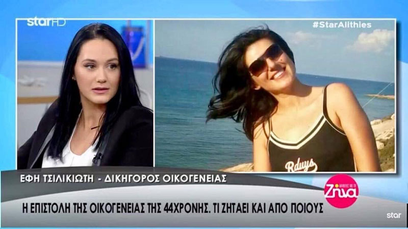 TSILIKIOTI EFFIMIA & SYNERGATES: Φωτογραφίες & Βίντεο