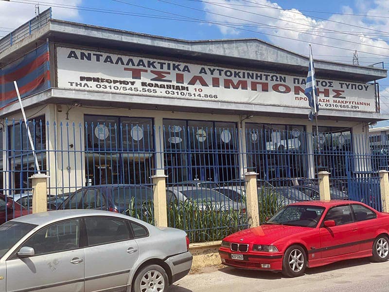 TSILIMPONI AFOI OE: Φωτογραφίες & Βίντεο