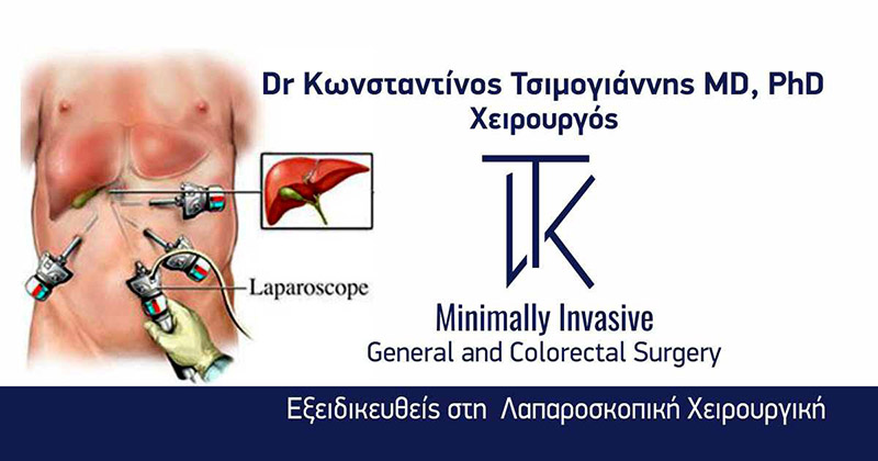 ΤΣΙΜΟΓΙΑΝΝΗΣ ΚΩΝΣΤΑΝΤΙΝΟΣ MD, PhD: Φωτογραφίες & Βίντεο