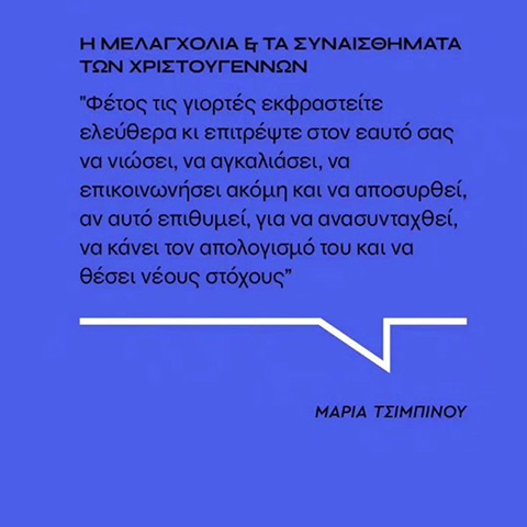 ΤΣΙΜΠΙΝΟΥ ΜΑΡΙΑ: Φωτογραφίες & Βίντεο