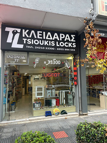 TSIOUKIS LOCKS: Φωτογραφίες & Βίντεο