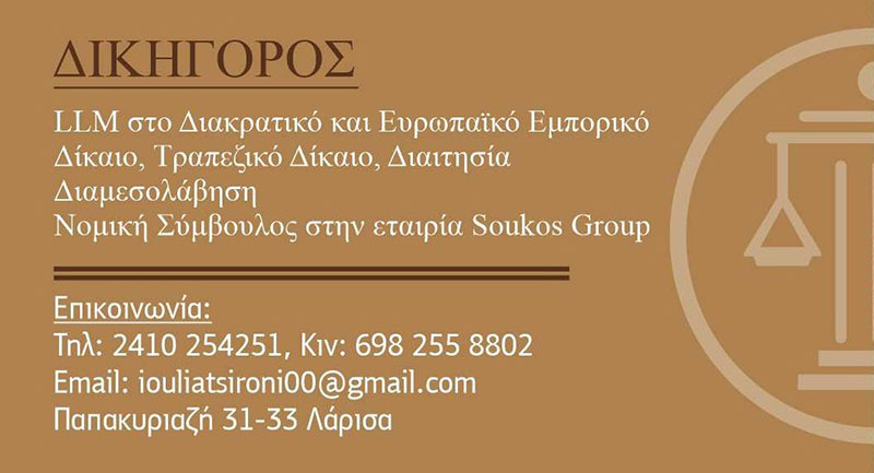 ΤΣΙΡΩΝΗ ΙΟΥΛΙΑ: Φωτογραφίες & Βίντεο