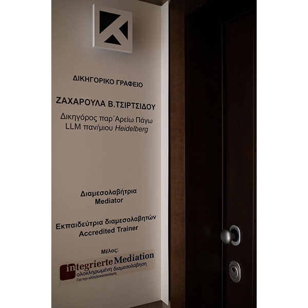 TSIRTSIDOU V. ZACHAROULA: Φωτογραφίες & Βίντεο