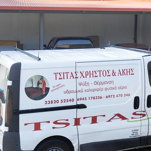 ΤΣΙΤΑΣ ΙΟΡΔΑΝΗΣ ΧΡΗΣΤΟΣ: Φωτογραφίες & Βίντεο