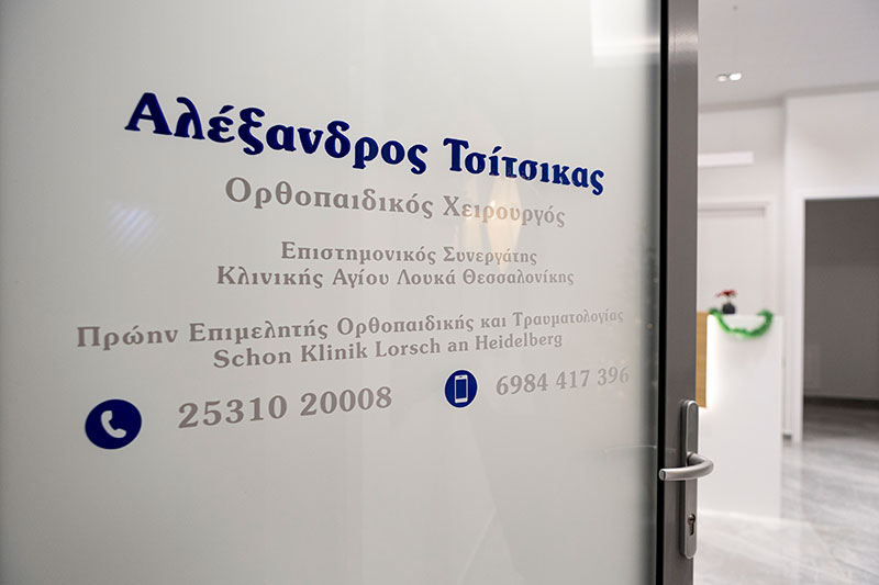 TSITSIKAS ALEXANDROS: Φωτογραφίες & Βίντεο
