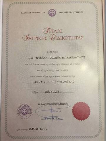 TSOKAKI THEODORA - EMVRYO ILEIAS: Φωτογραφίες & Βίντεο