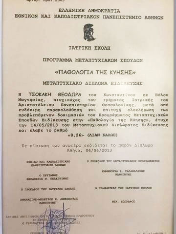 ΤΣΟΚΑΚΗ ΘΕΟΔΩΡΑ - ΕΜΒΡΥΟ ΜΕΣΣΗΝΙΑΣ: Φωτογραφίες & Βίντεο