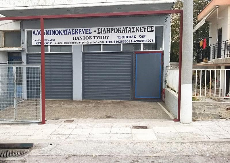 ΤΣΟΠΕΛΑΣ ΜΠΑΜΠΗΣ: Φωτογραφίες & Βίντεο