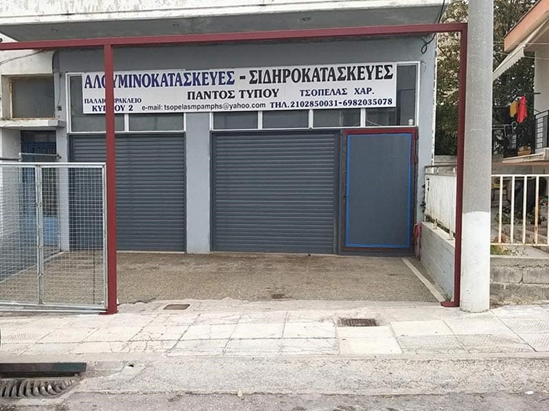 TSOPELAS BAMPIS: Φωτογραφίες & Βίντεο