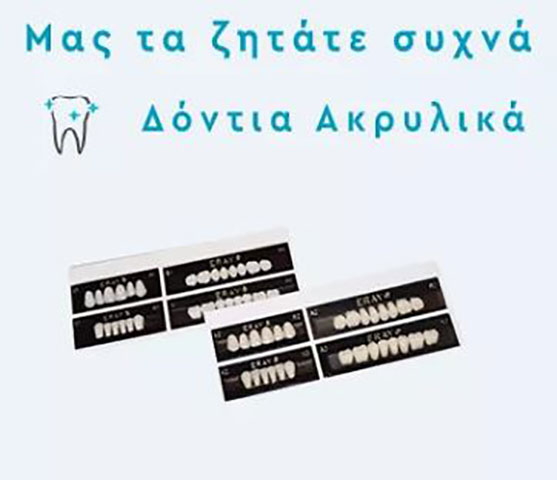 TSOUKALA DENTAL - TSOUKALA SPYRIDOULA: Φωτογραφίες & Βίντεο
