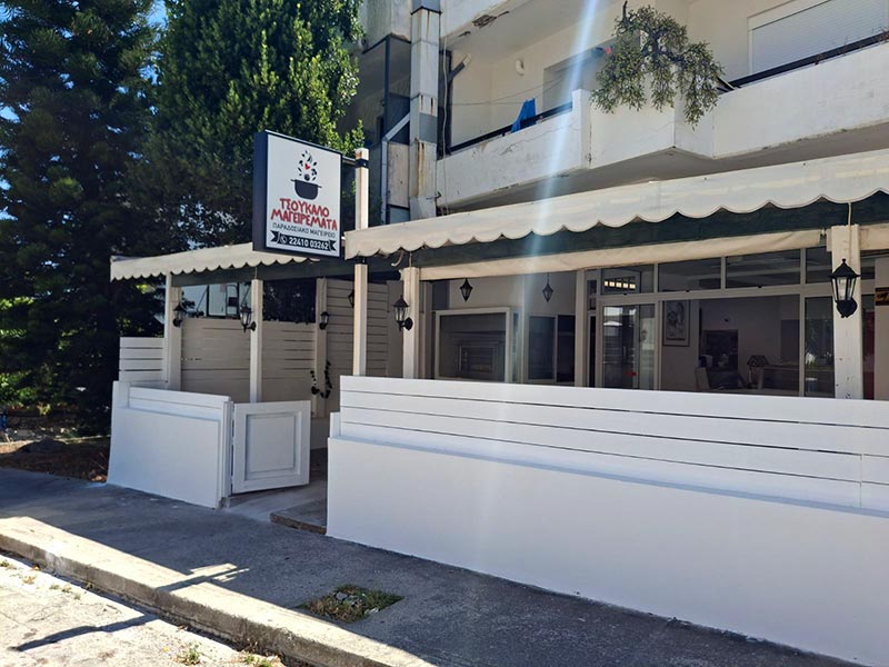 TSOUKALOMAGEIREMATA: Φωτογραφίες & Βίντεο