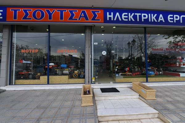 ΤΣΟΥΤΣΑΣ ΒΑΣΙΛΕΙΟΣ & ΣΙΑ Ε.Ε.: Φωτογραφίες & Βίντεο