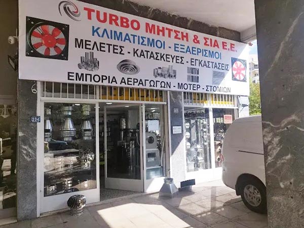 TURBO MITSIS SIA EE: Φωτογραφίες & Βίντεο