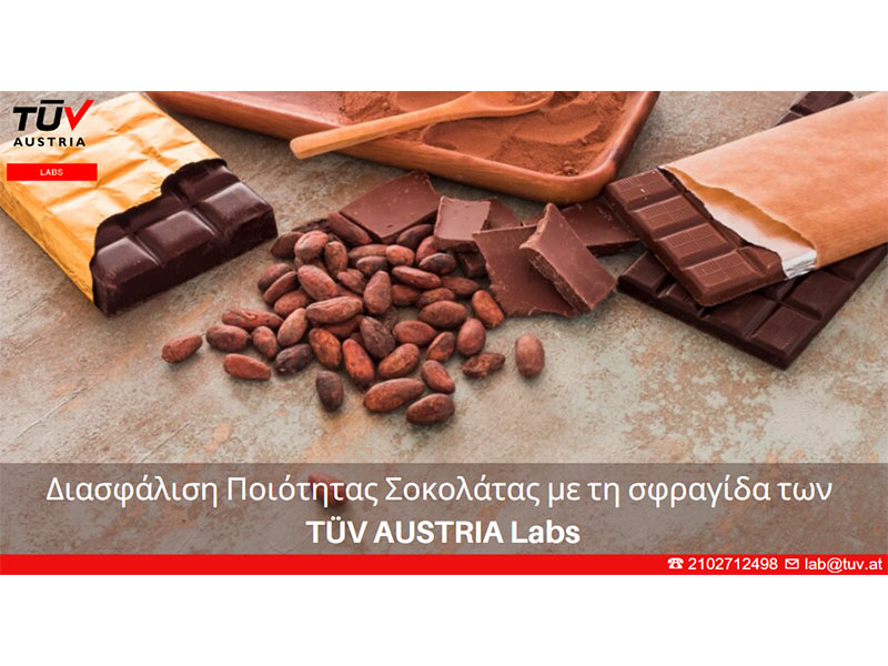 TÜV AUSTRIA LABS: Φωτογραφίες & Βίντεο