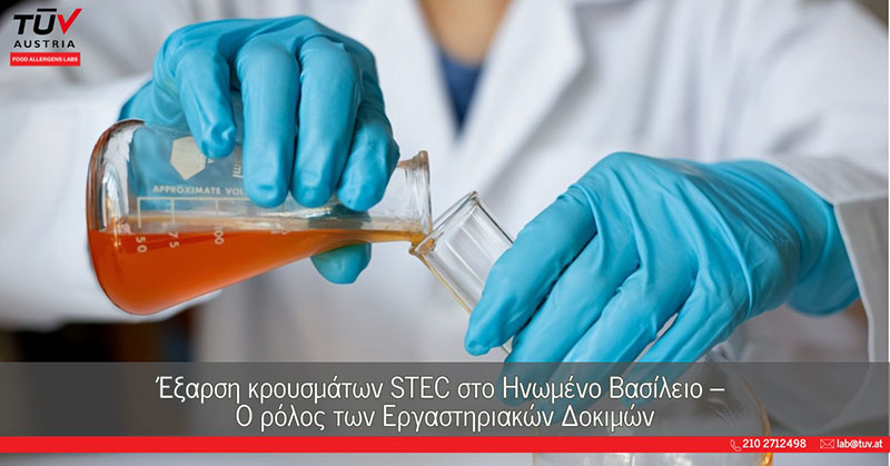 TÜV AUSTRIA LABS: Φωτογραφίες & Βίντεο