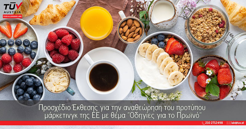 TÜV AUSTRIA LABS: Φωτογραφίες & Βίντεο