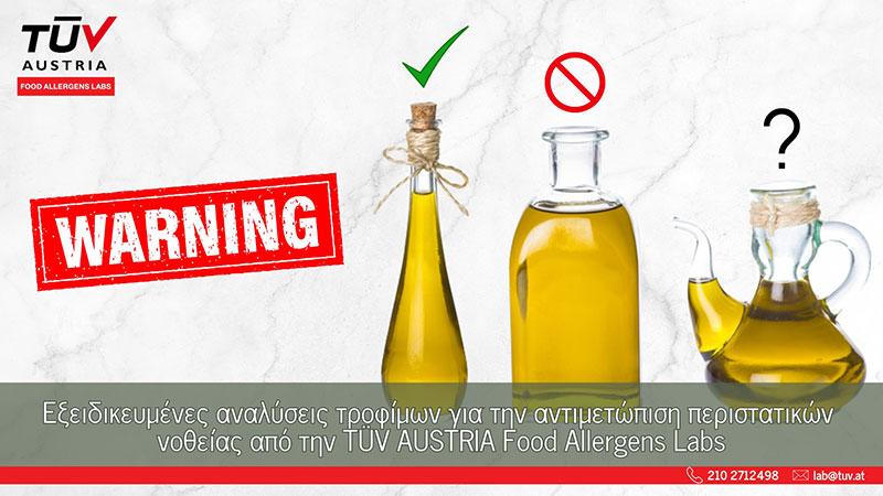 TÜV AUSTRIA LABS: Φωτογραφίες & Βίντεο