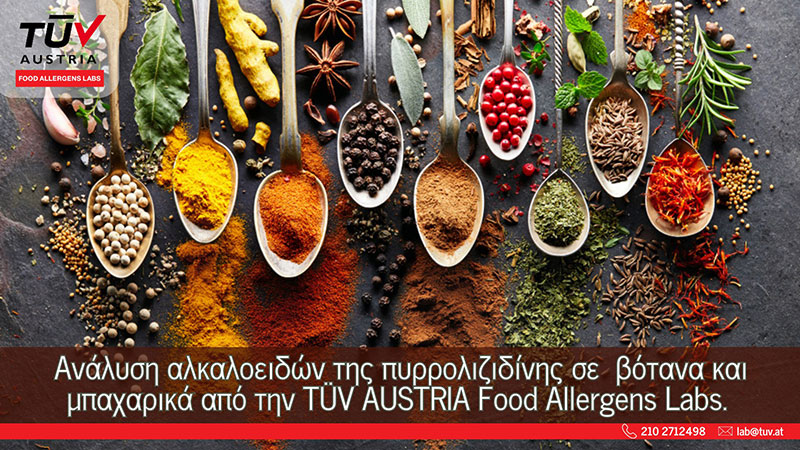 TÜV AUSTRIA LABS: Φωτογραφίες & Βίντεο