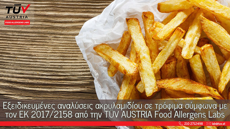 TÜV AUSTRIA LABS: Φωτογραφίες & Βίντεο