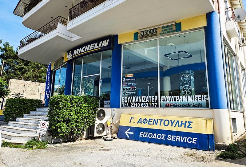 TYREWAY: Φωτογραφίες & Βίντεο