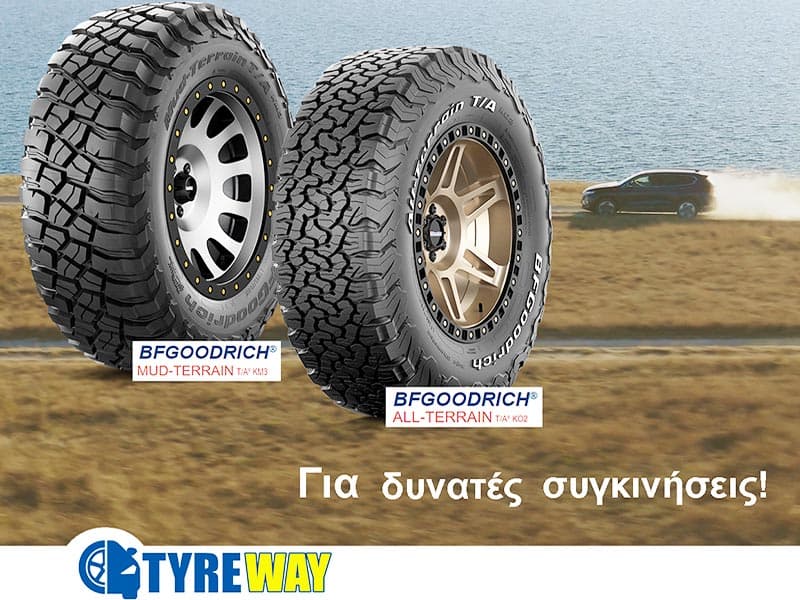 TYREWAY: Φωτογραφίες & Βίντεο