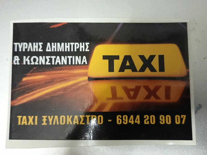 TYRLIS DIMITRIOS: Φωτογραφίες & Βίντεο
